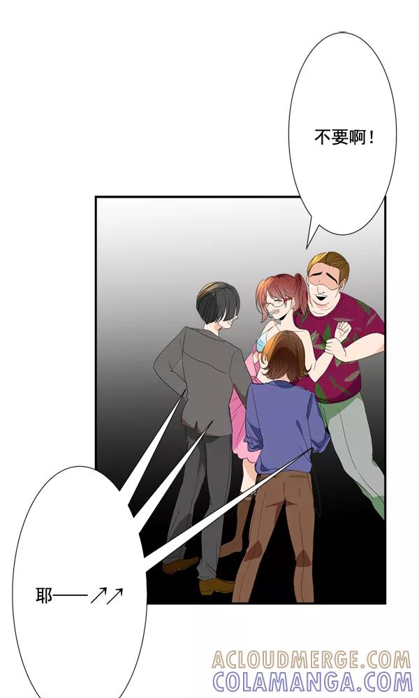 《恋爱绝缘体》第57话 第21页