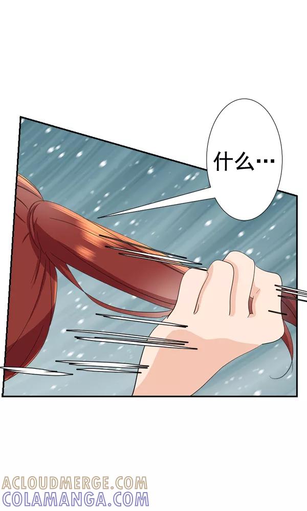 《恋爱绝缘体》第57话 第17页