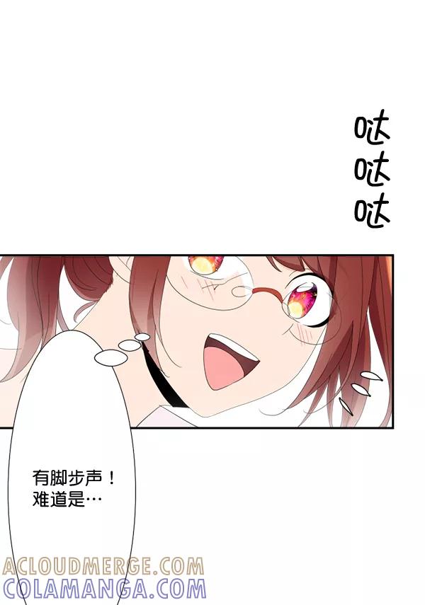 《恋爱绝缘体》第57话 第7页