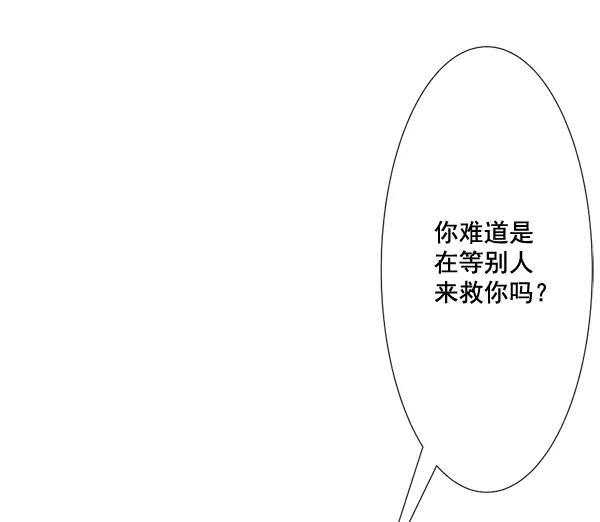 《恋爱绝缘体》第57话 第28页