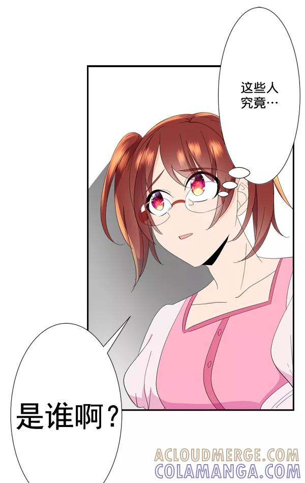 《恋爱绝缘体》第57话 第11页
