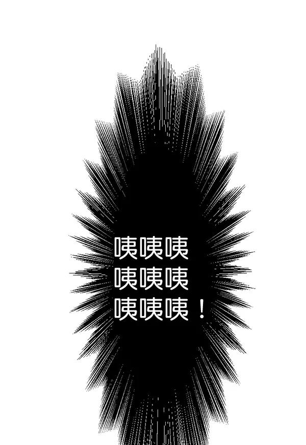 《恋爱绝缘体》第57话 第2页