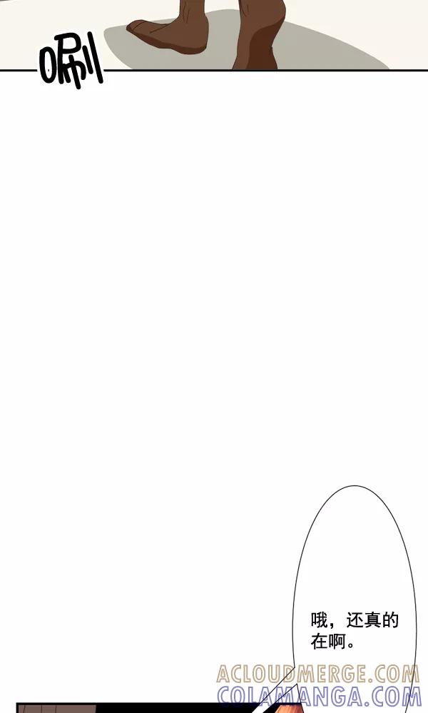 《恋爱绝缘体》第57话 第9页
