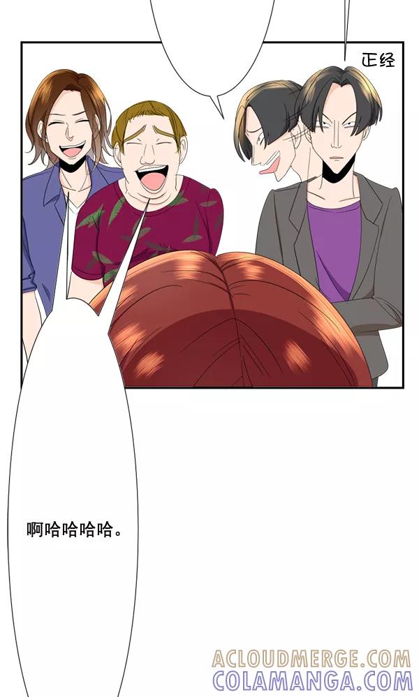 《恋爱绝缘体》第57话 第13页