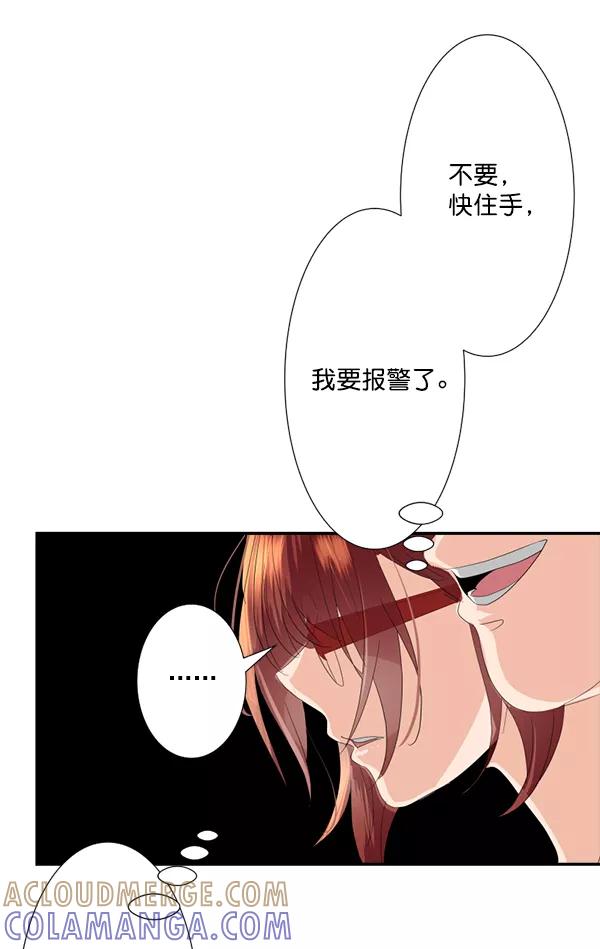 《恋爱绝缘体》第57话 第23页