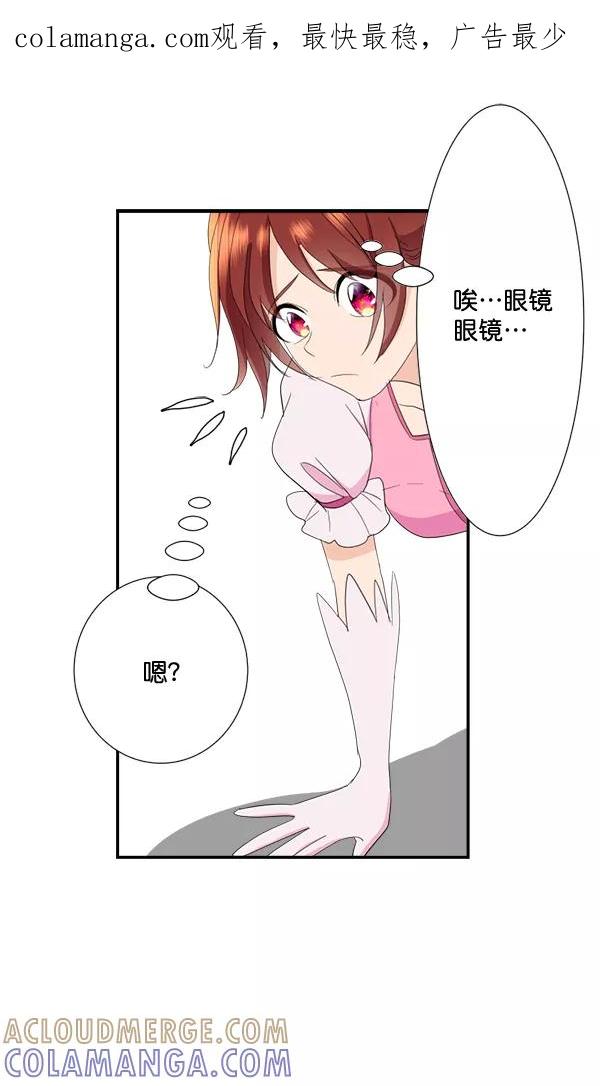 《恋爱绝缘体》第57话 第1页