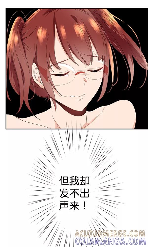 《恋爱绝缘体》第57话 第25页