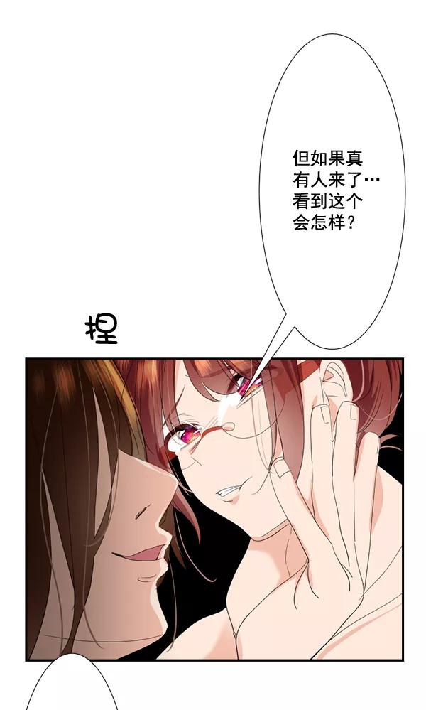 《恋爱绝缘体》第57话 第30页