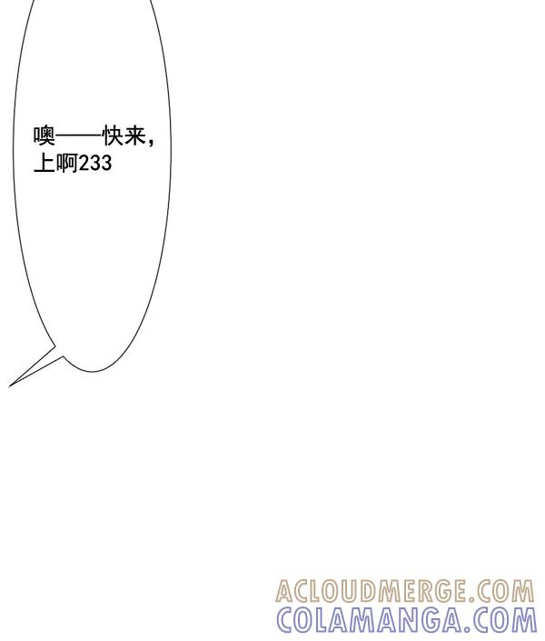 《恋爱绝缘体》第57话 第31页