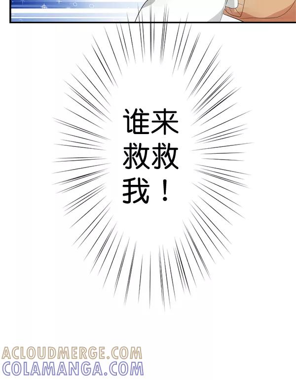 《恋爱绝缘体》第57话 第27页