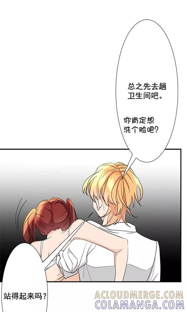《恋爱绝缘体》第58话 第22页