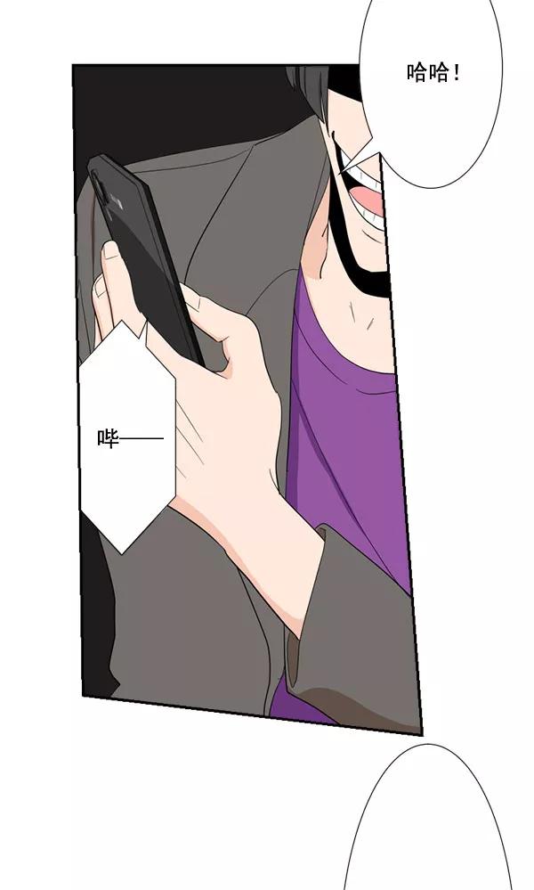 《恋爱绝缘体》第58话 第5页