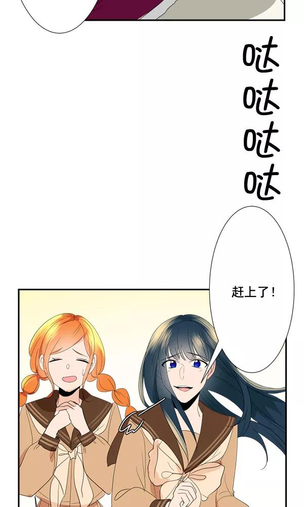 《恋爱绝缘体》第58话 第35页