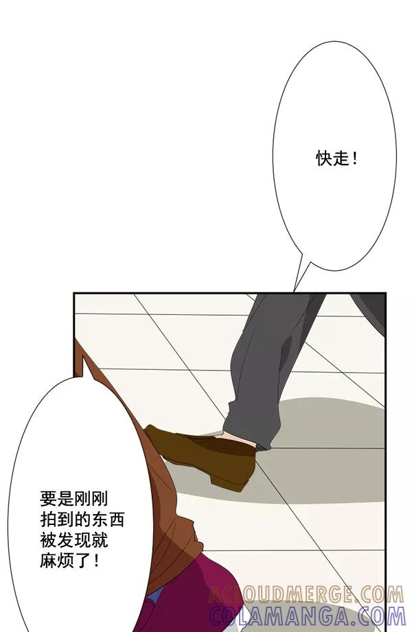 《恋爱绝缘体》第58话 第34页