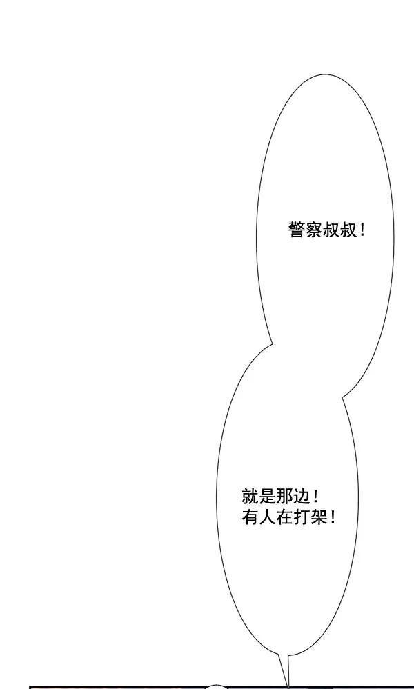 《恋爱绝缘体》第58话 第32页