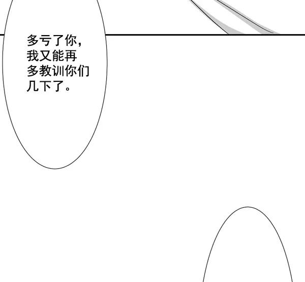 《恋爱绝缘体》第58话 第29页