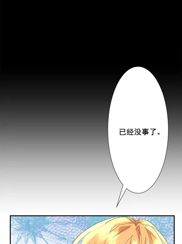 《恋爱绝缘体》第58话 第20页