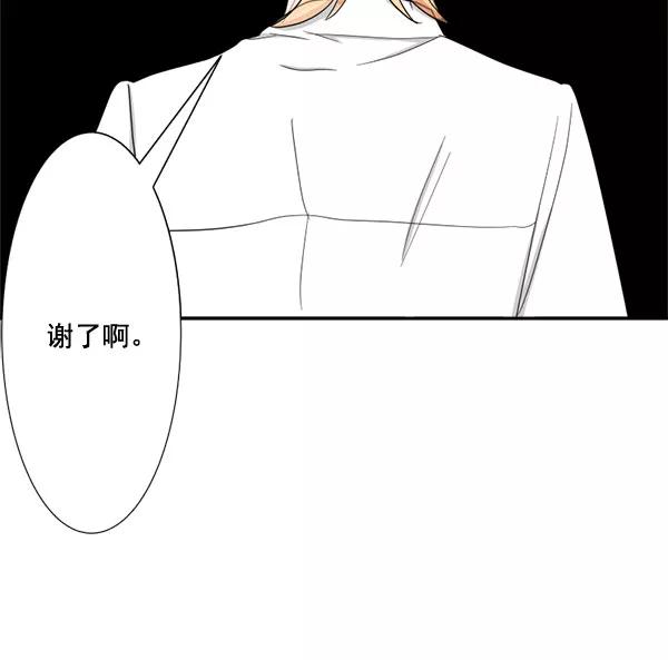 《恋爱绝缘体》第58话 第26页