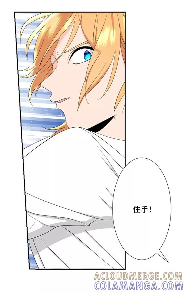 《恋爱绝缘体》第58话 第31页