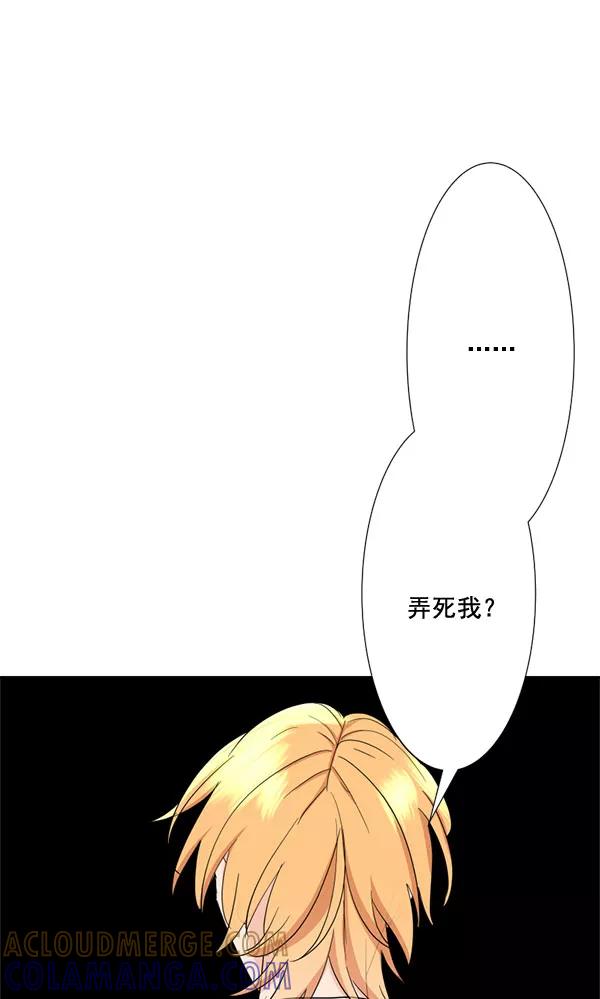 《恋爱绝缘体》第58话 第25页