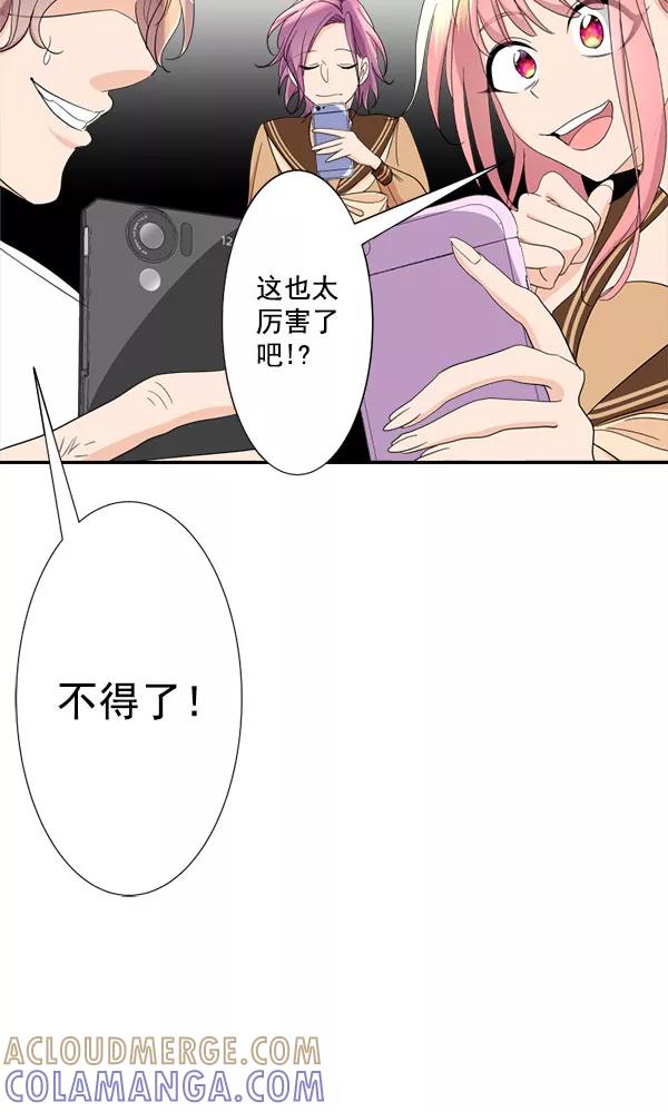 《恋爱绝缘体》第58话 第46页