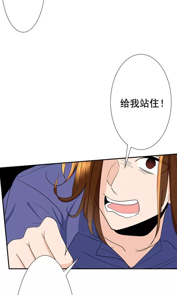 《恋爱绝缘体》第58话 第23页