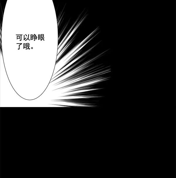 《恋爱绝缘体》第58话 第17页