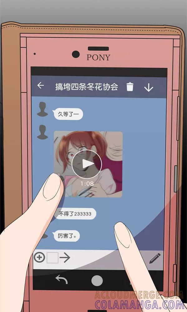 《恋爱绝缘体》第58话 第43页