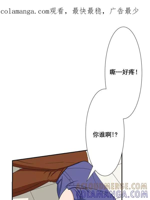 《恋爱绝缘体》第58话 第1页
