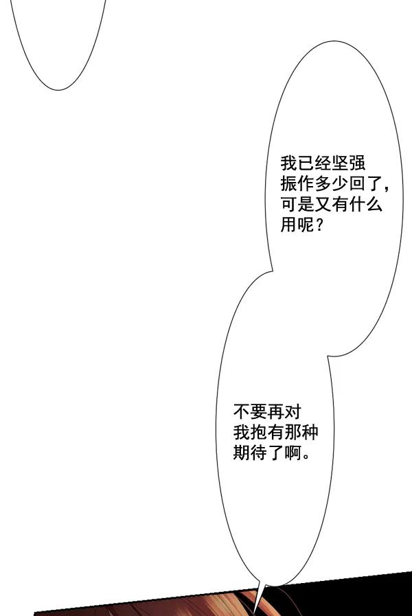 《恋爱绝缘体》第59话 第18页