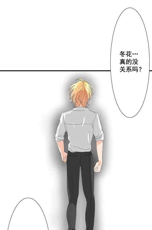 《恋爱绝缘体》第59话 第32页