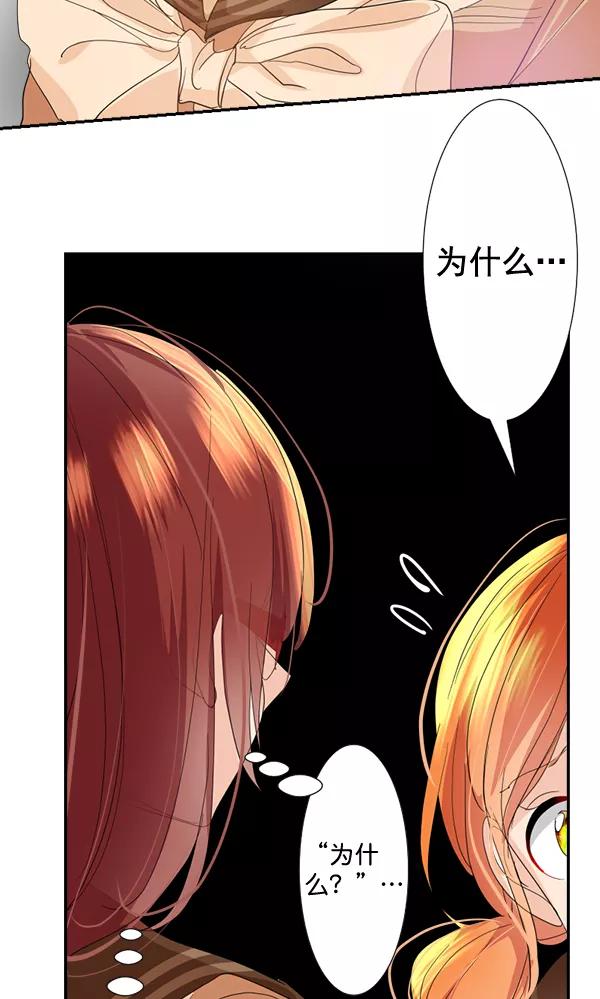 《恋爱绝缘体》第59话 第39页