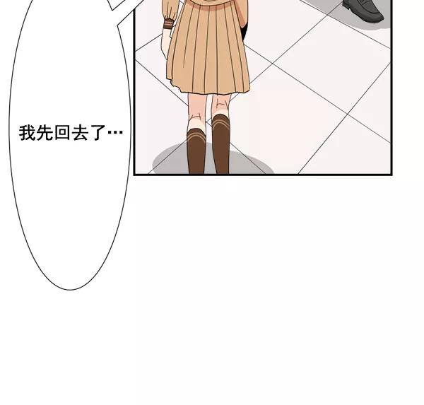 《恋爱绝缘体》第59话 第29页