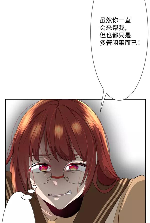 《恋爱绝缘体》第59话 第24页