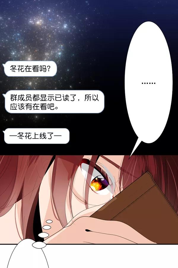 《恋爱绝缘体》第59话 第44页