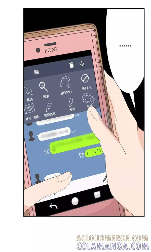 《恋爱绝缘体》第59话 第46页