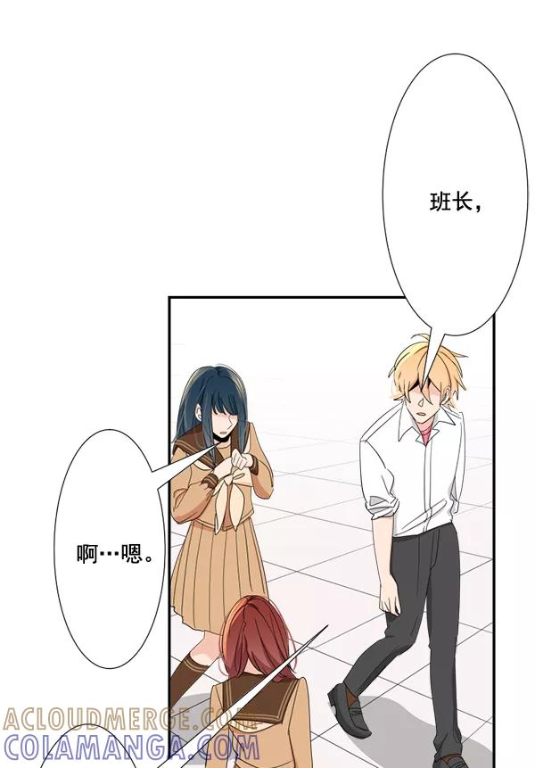 《恋爱绝缘体》第59话 第28页