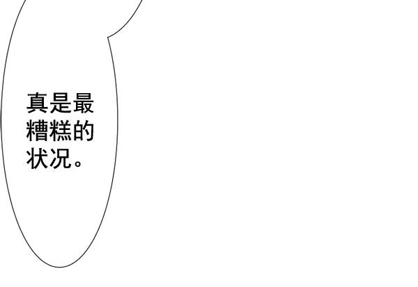 《恋爱绝缘体》第59话 第9页