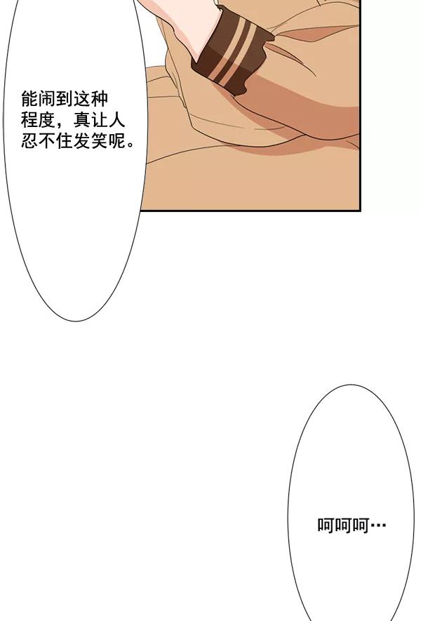 《恋爱绝缘体》第59话 第11页