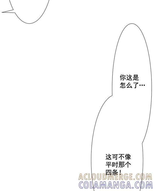 《恋爱绝缘体》第59话 第16页