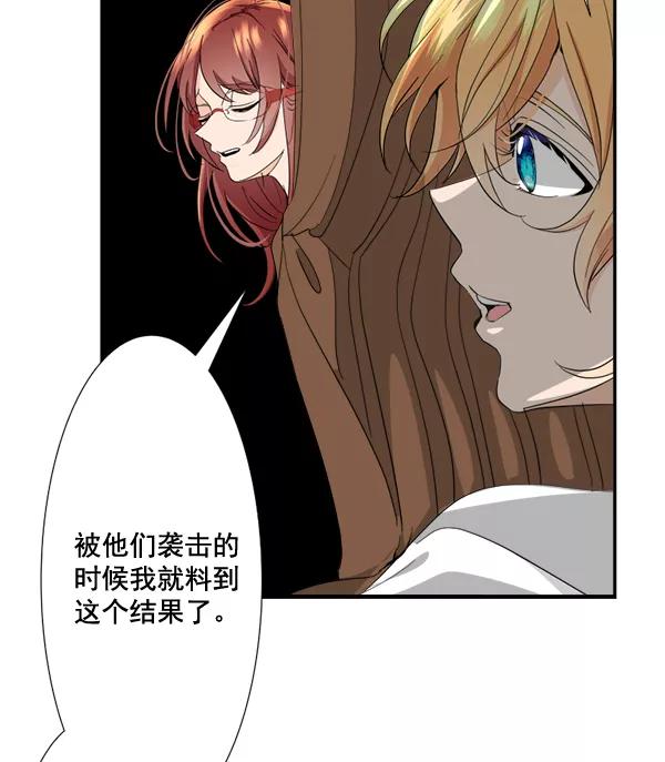《恋爱绝缘体》第59话 第8页