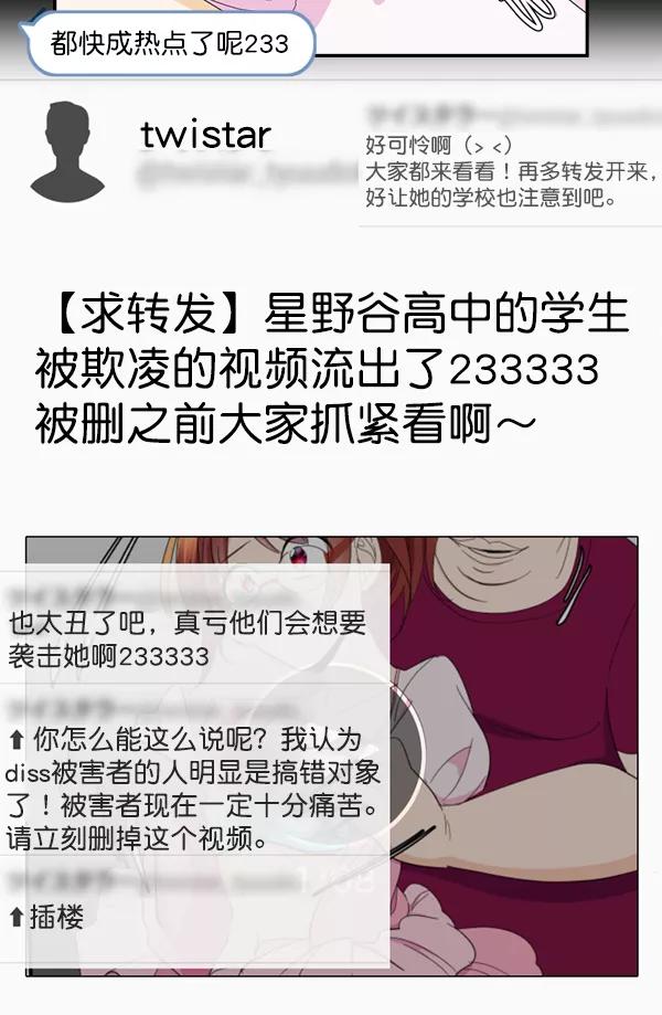 《恋爱绝缘体》第59话 第50页