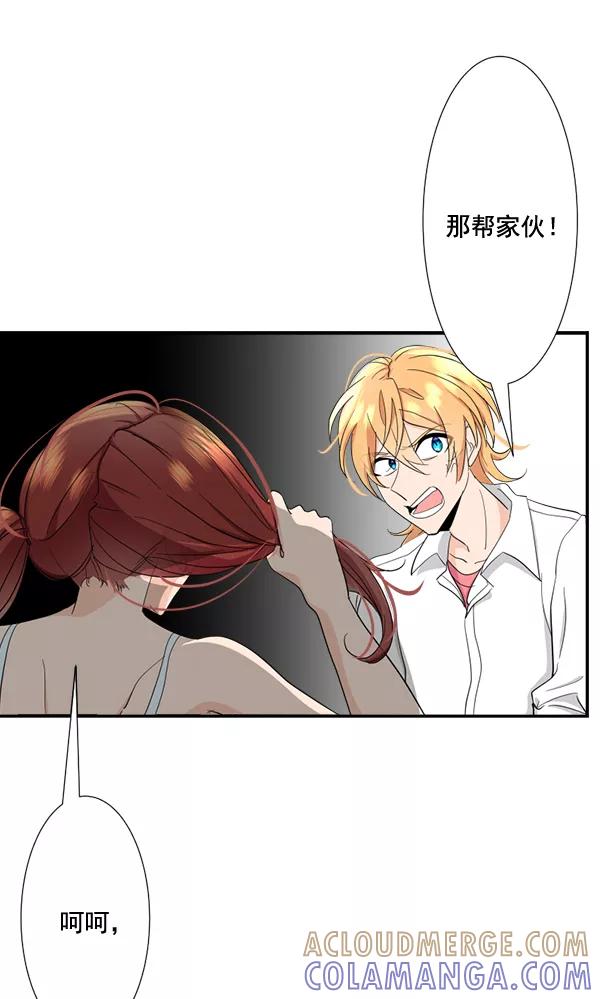 《恋爱绝缘体》第59话 第4页