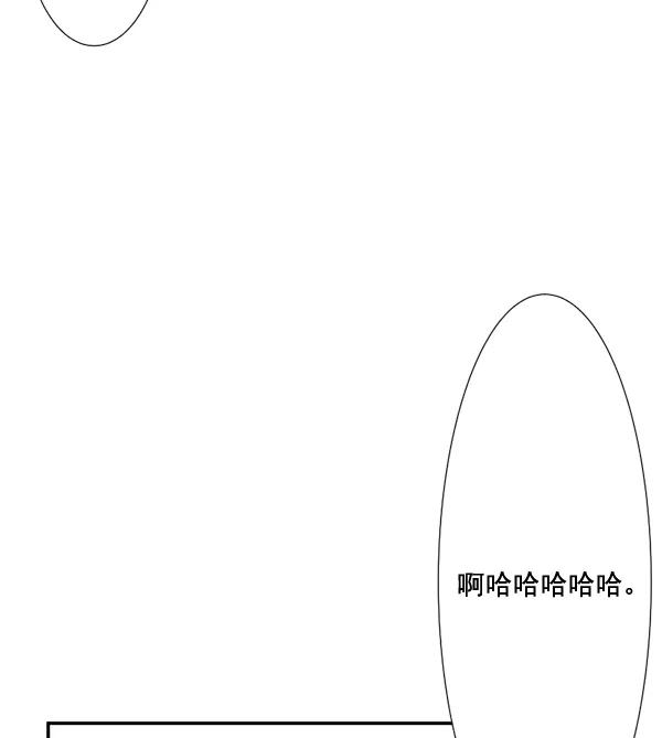 《恋爱绝缘体》第59话 第5页