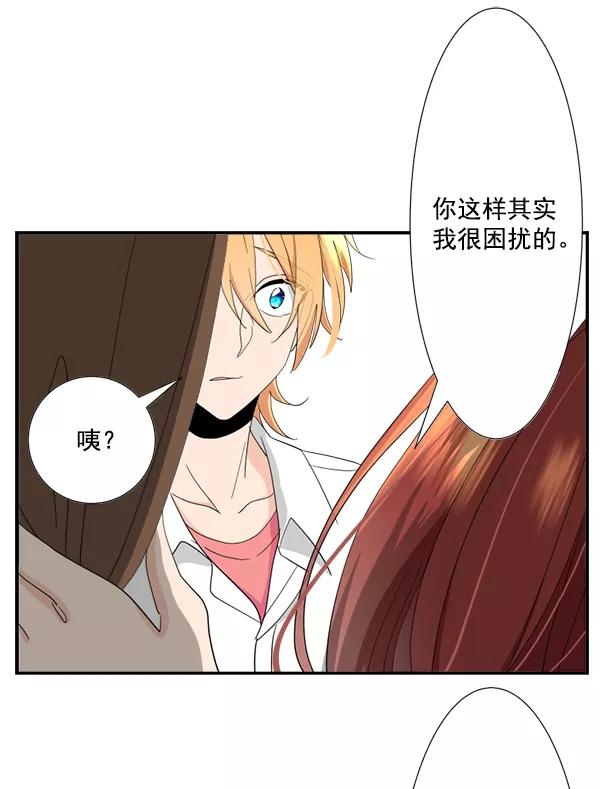 《恋爱绝缘体》第59话 第20页