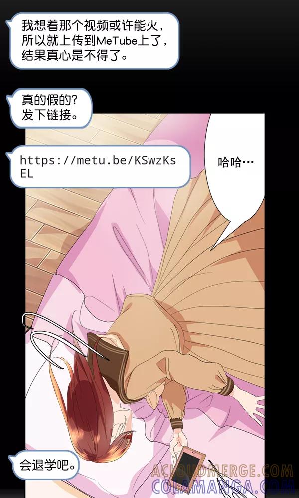 《恋爱绝缘体》第59话 第49页