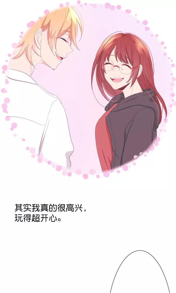 《恋爱绝缘体》第59话 第23页