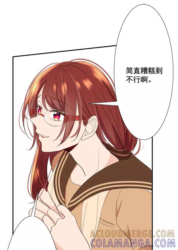 《恋爱绝缘体》第59话 第10页