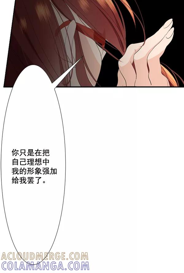 《恋爱绝缘体》第59话 第19页