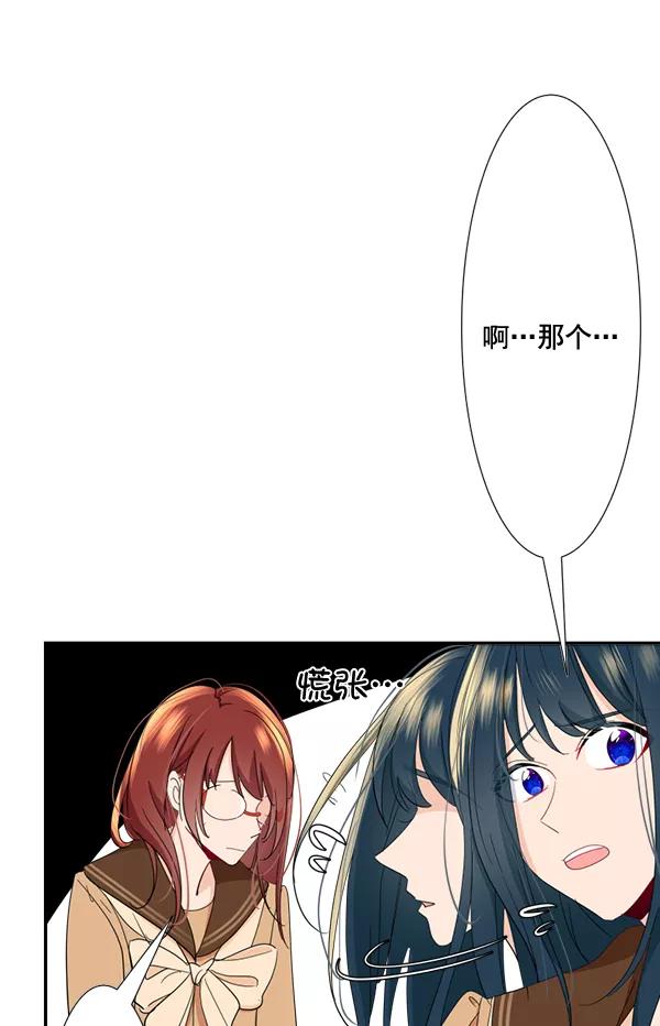 《恋爱绝缘体》第59话 第30页